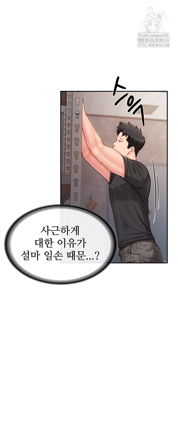 I’m the Only Man on the Military Base Raw - Chapter 16 [photo 2] - MangaPorn