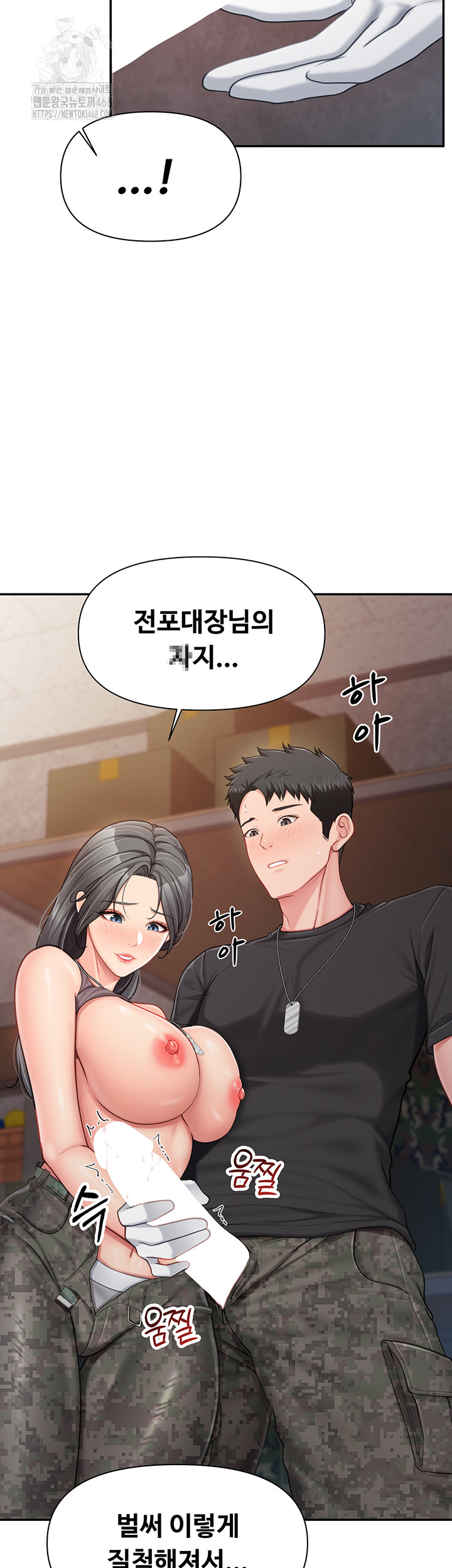 I’m the Only Man on the Military Base Raw - Chapter 16 [photo 32] - MangaPorn
