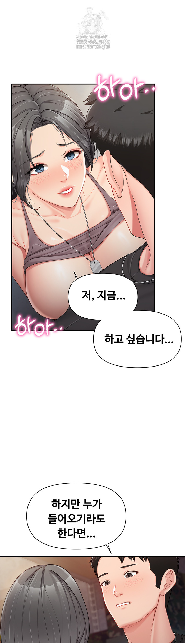 I’m the Only Man on the Military Base Raw - Chapter 16 [photo 34] - MangaPorn