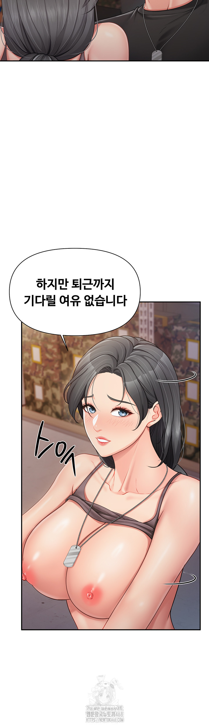 I’m the Only Man on the Military Base Raw - Chapter 16 [photo 35] - MangaPorn