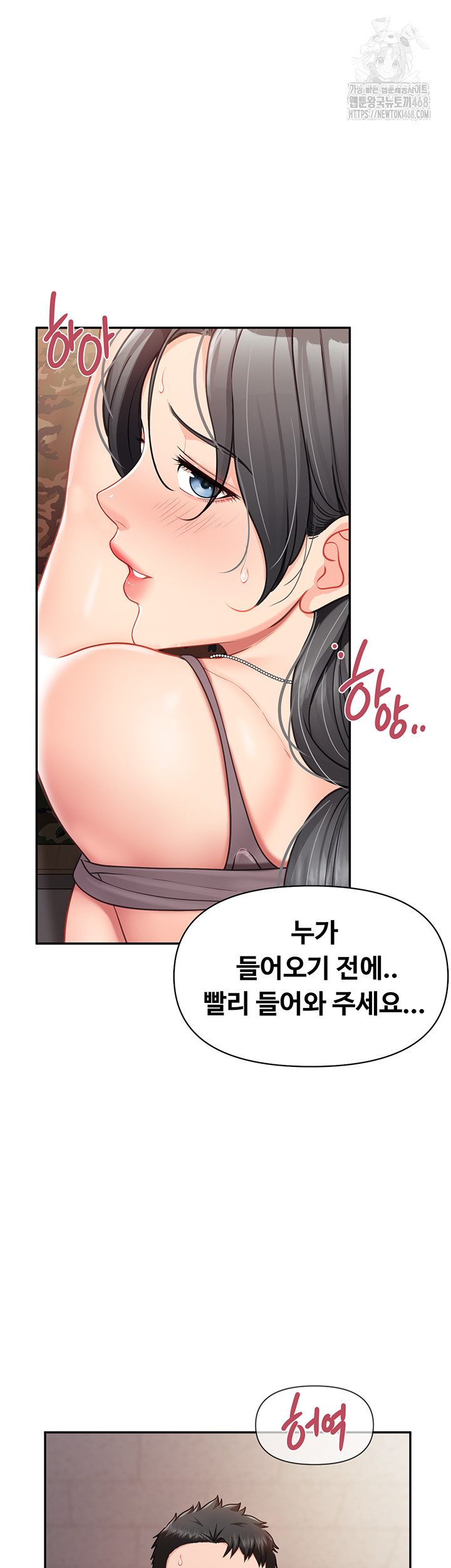 I’m the Only Man on the Military Base Raw - Chapter 16 [photo 38] - MangaPorn