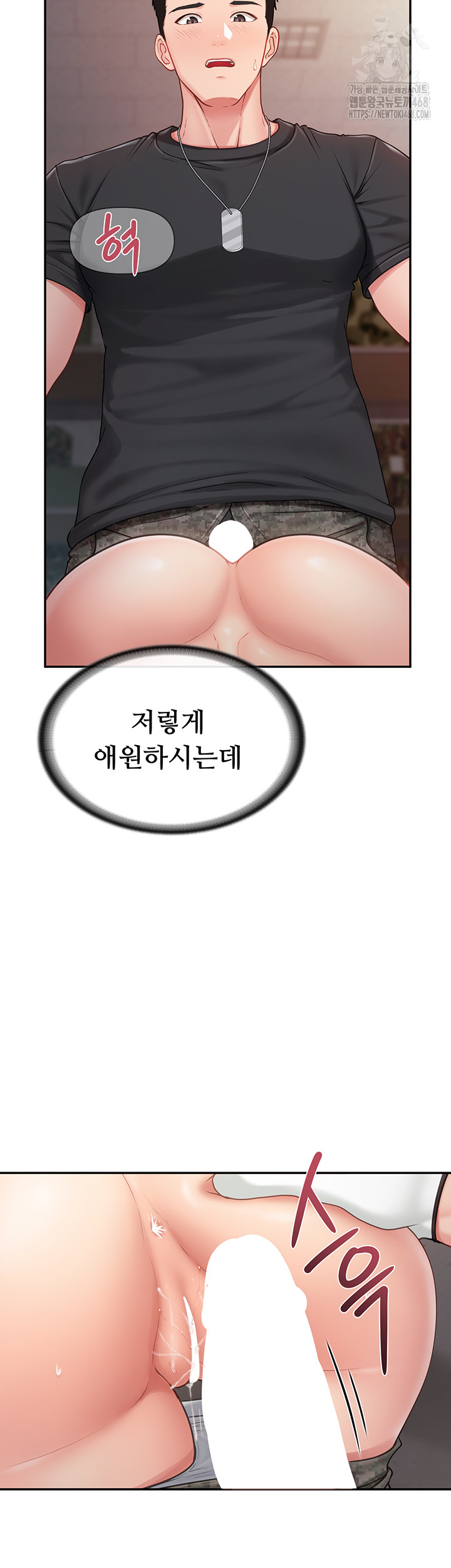 I’m the Only Man on the Military Base Raw - Chapter 16 [photo 39] - MangaPorn