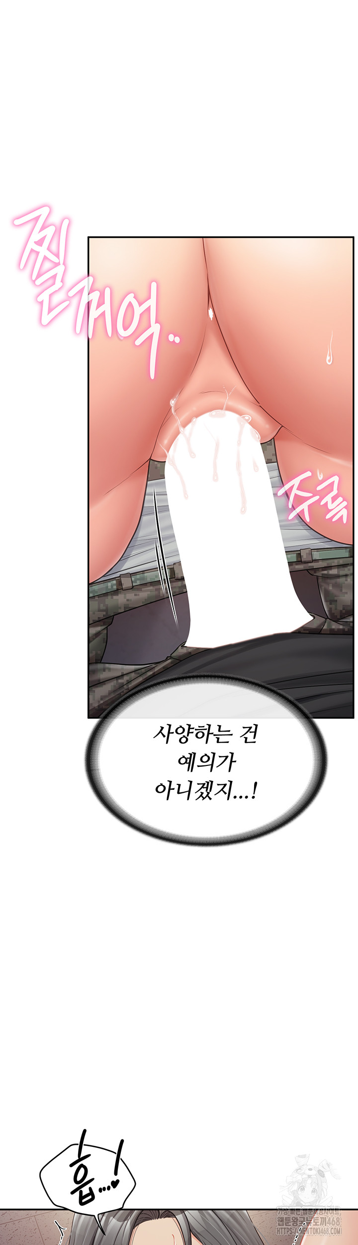 I’m the Only Man on the Military Base Raw - Chapter 16 [photo 40] - MangaPorn