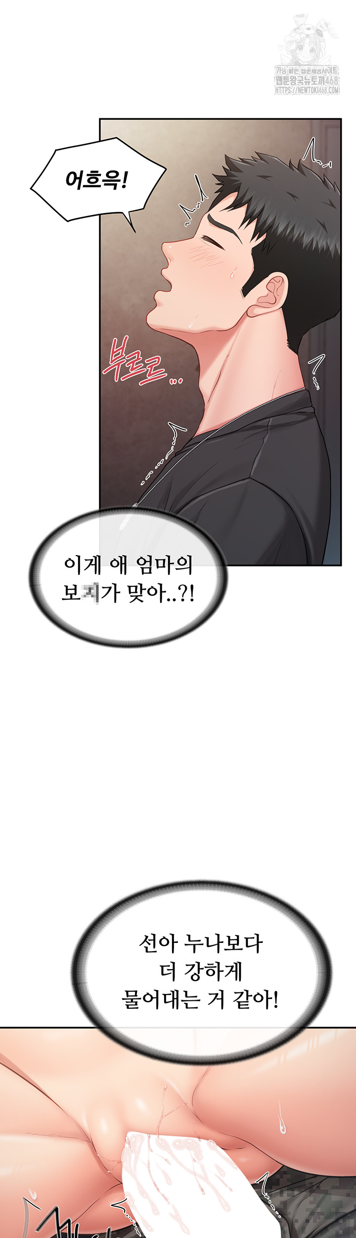 I’m the Only Man on the Military Base Raw - Chapter 16 [photo 42] - MangaPorn