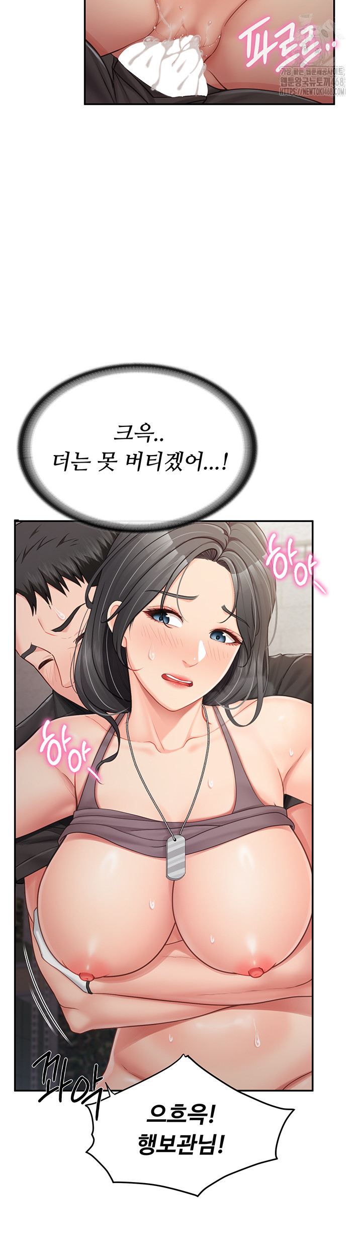 I’m the Only Man on the Military Base Raw - Chapter 16 [photo 44] - MangaPorn