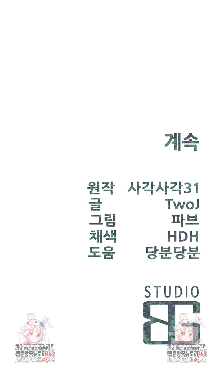 I’m the Only Man on the Military Base Raw - Chapter 16 [photo 46] - MangaPorn