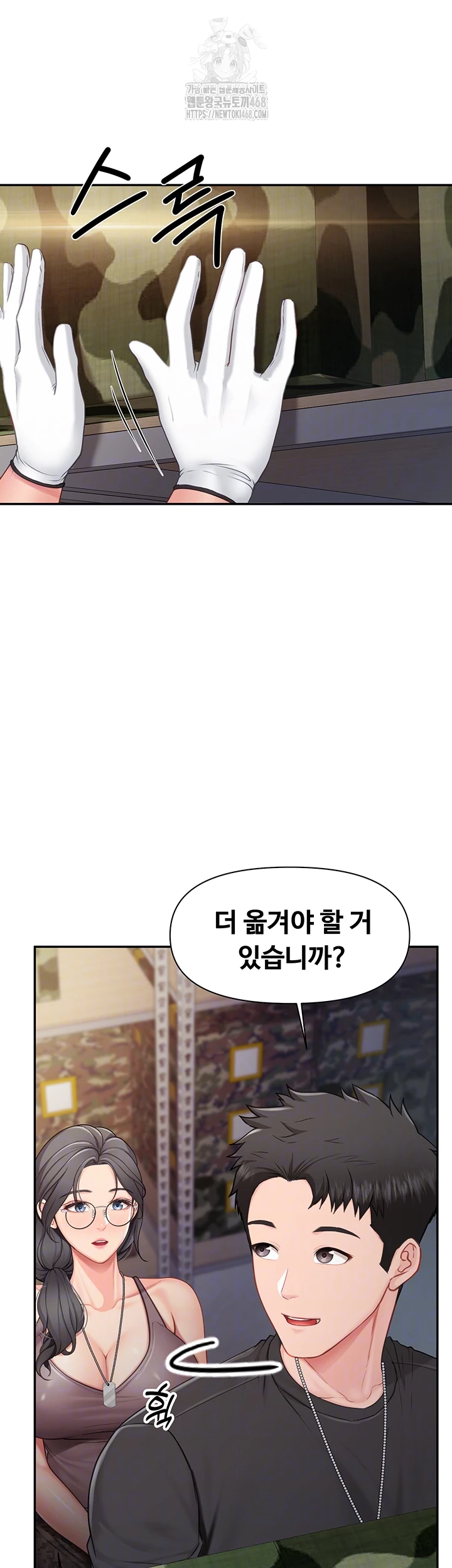 I’m the Only Man on the Military Base Raw - Chapter 16 [photo 6] - MangaPorn