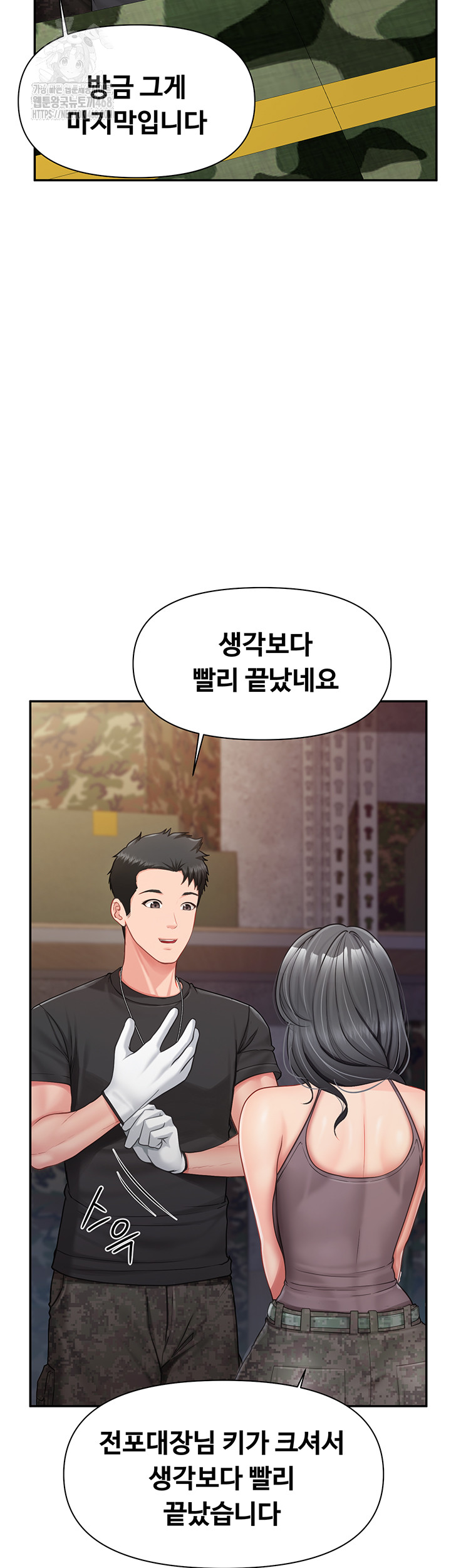 I’m the Only Man on the Military Base Raw - Chapter 16 [photo 7] - MangaPorn