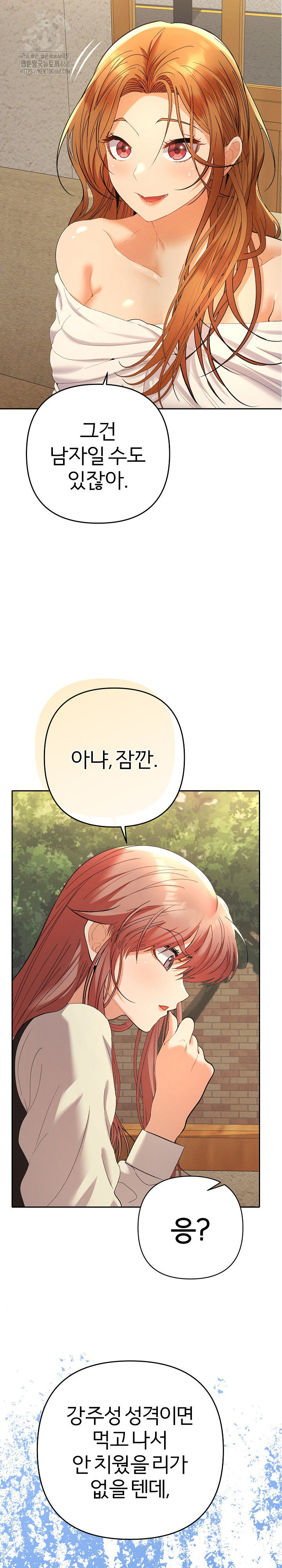 Everyone’s Man Raw - Chapter 12 [photo 12] - MangaPorn