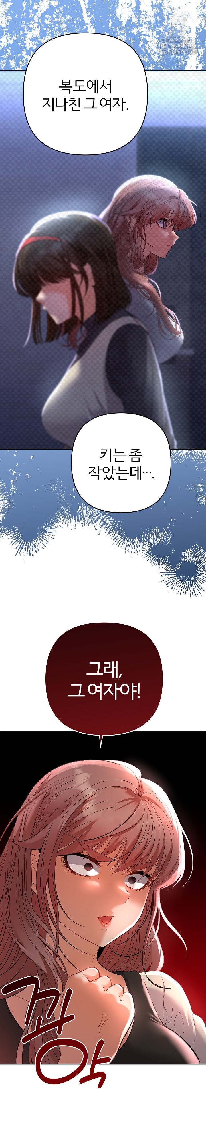 Everyone’s Man Raw - Chapter 12 [photo 13] - MangaPorn