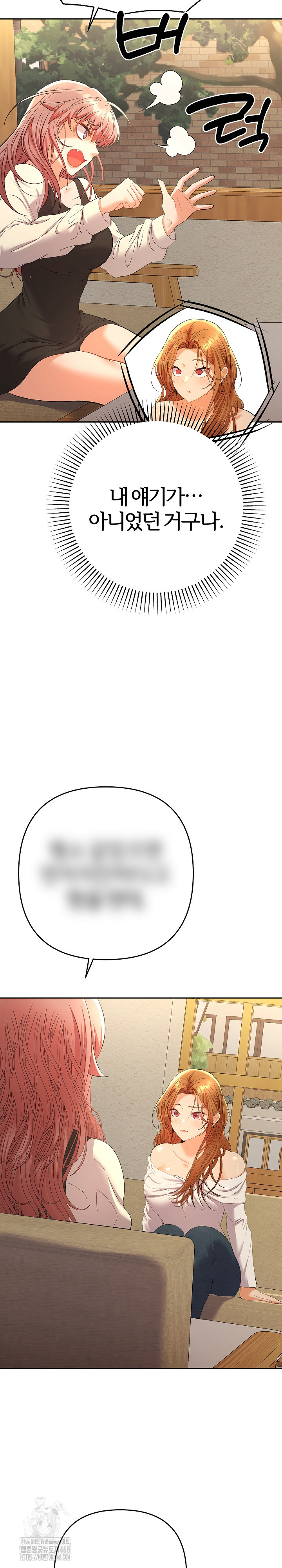 Everyone’s Man Raw - Chapter 12 [photo 15] - MangaPorn