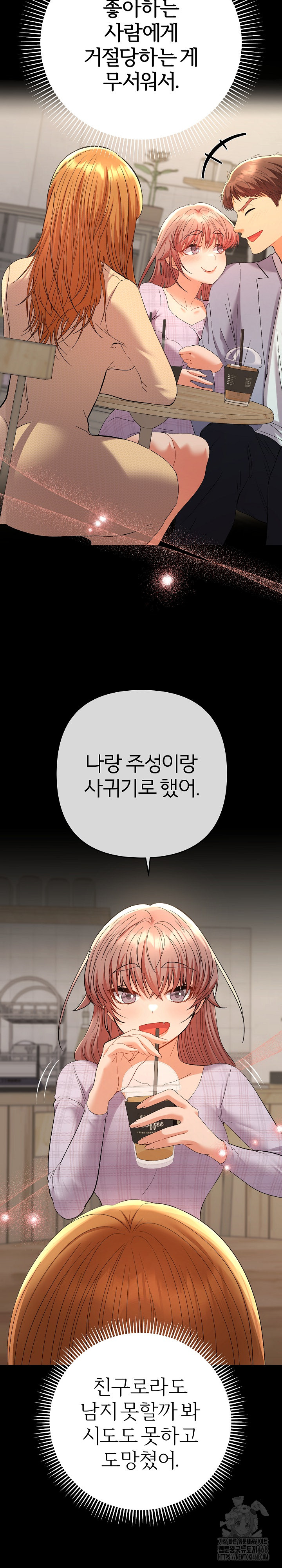 Everyone’s Man Raw - Chapter 12 [photo 17] - MangaPorn