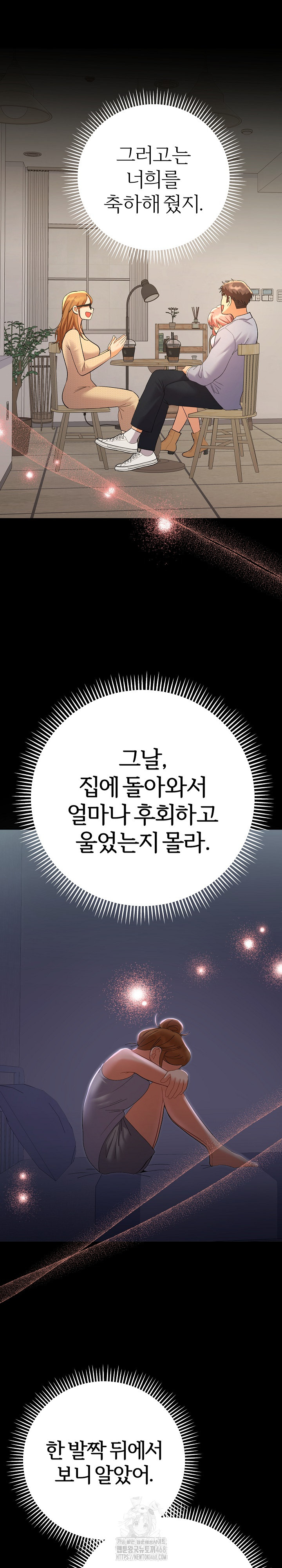 Everyone’s Man Raw - Chapter 12 [photo 18] - MangaPorn