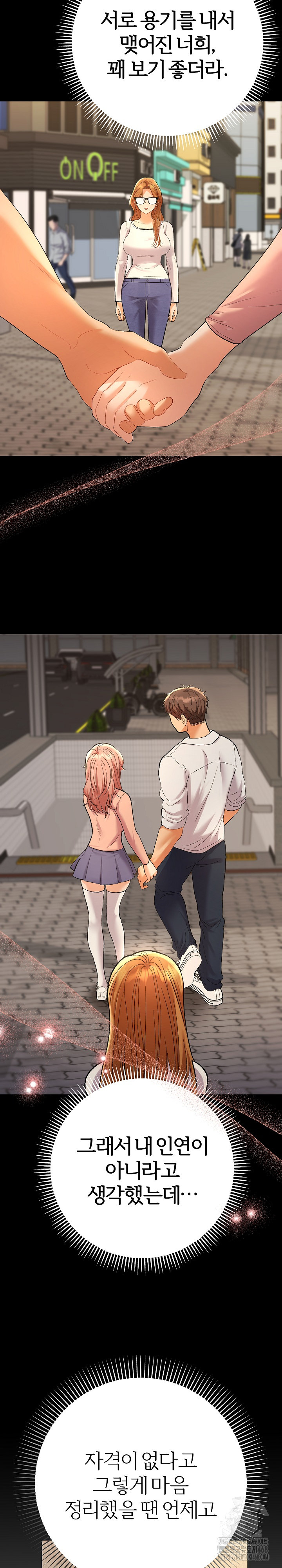 Everyone’s Man Raw - Chapter 12 [photo 19] - MangaPorn