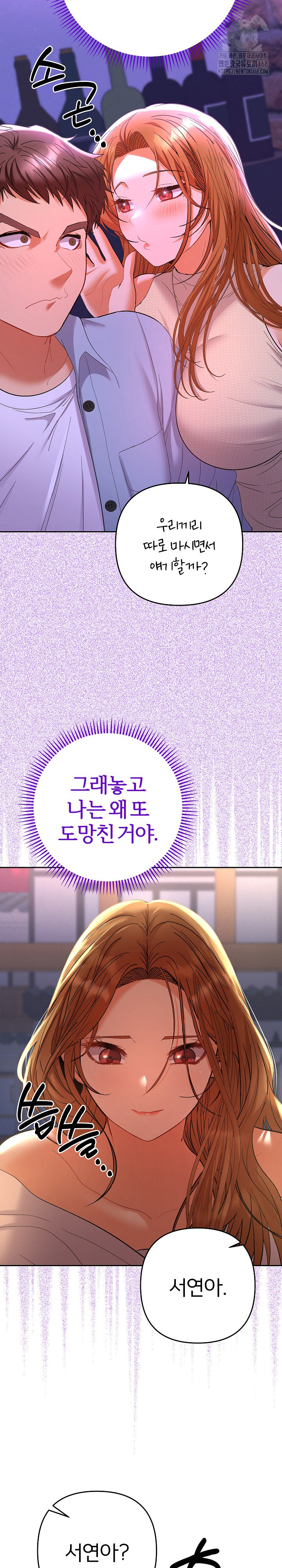 Everyone’s Man Raw - Chapter 12 [photo 21] - MangaPorn