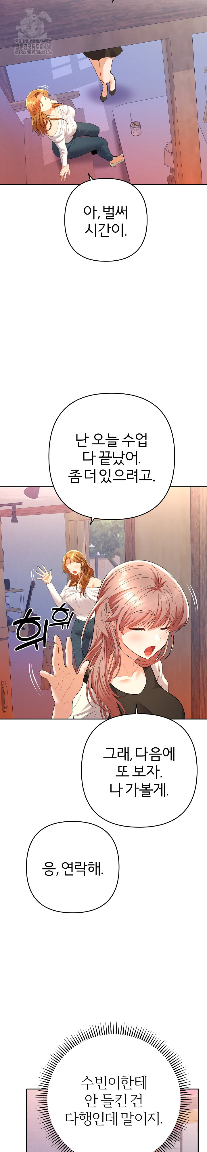 Everyone’s Man Raw - Chapter 12 [photo 23] - MangaPorn