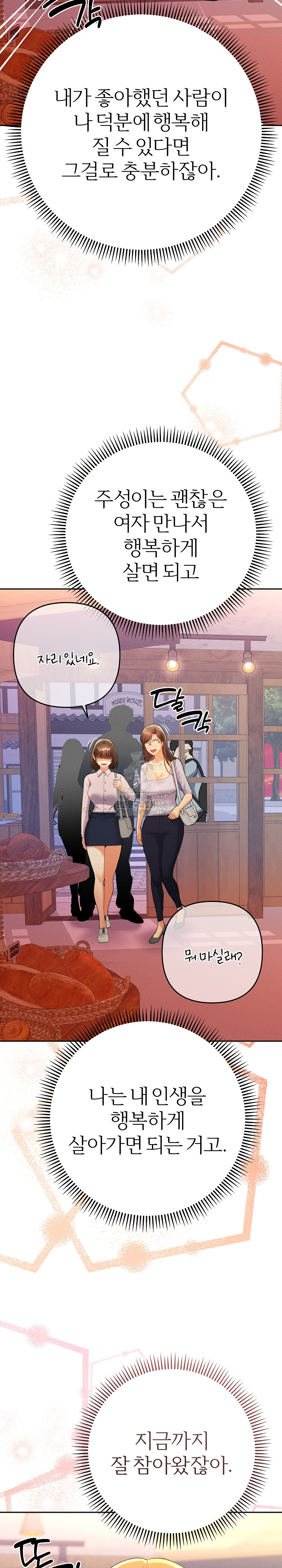 Everyone’s Man Raw - Chapter 12 [photo 28] - MangaPorn