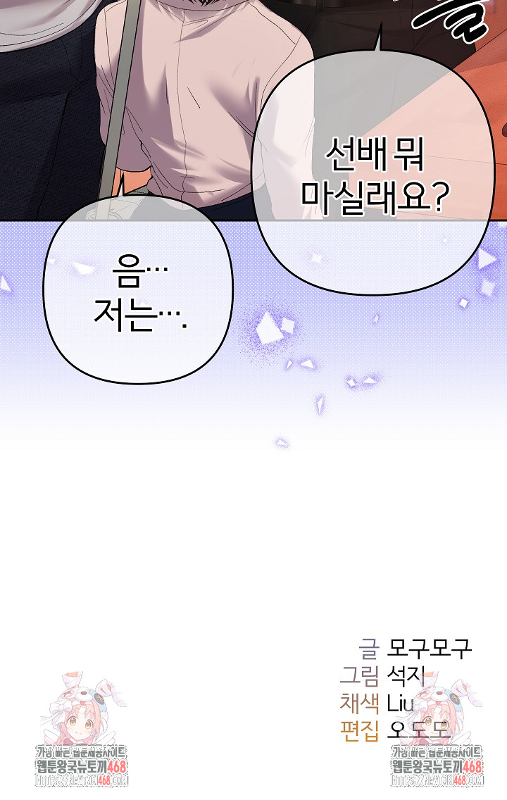 Everyone’s Man Raw - Chapter 12 [photo 33] - MangaPorn