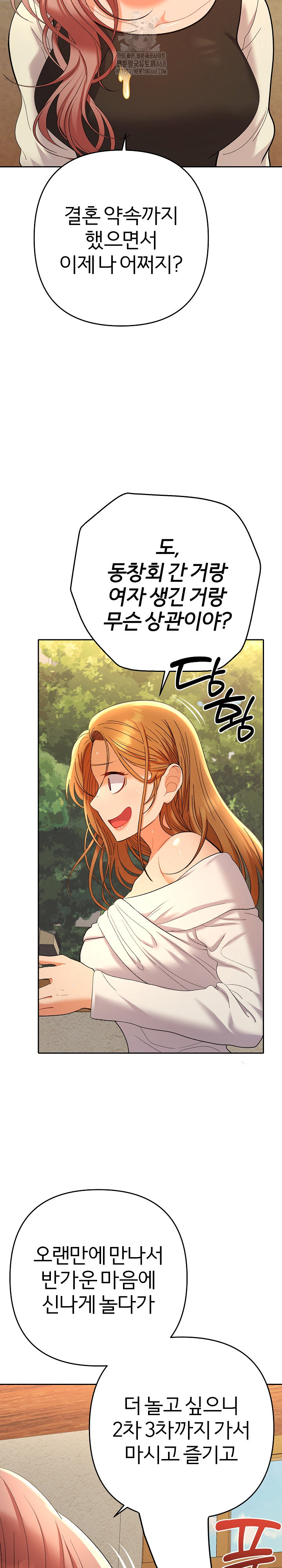 Everyone’s Man Raw - Chapter 12 [photo 5] - MangaPorn