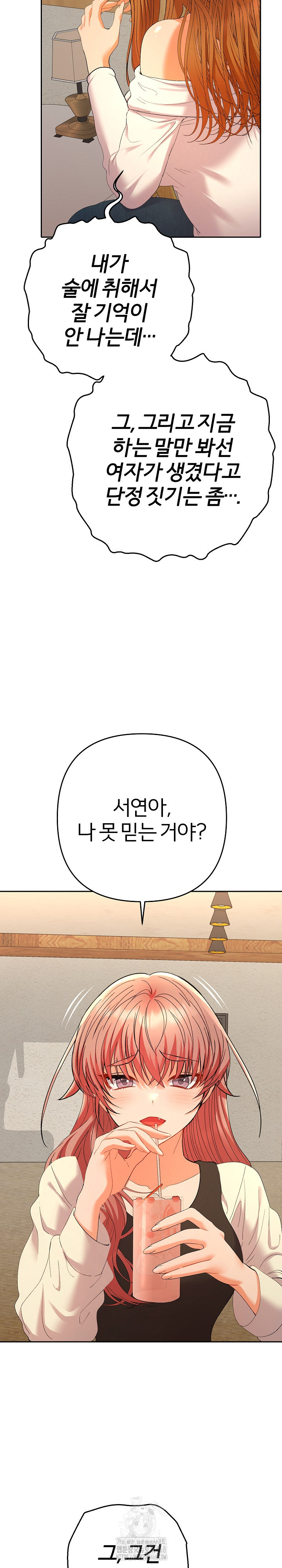 Everyone’s Man Raw - Chapter 12 [photo 9] - MangaPorn