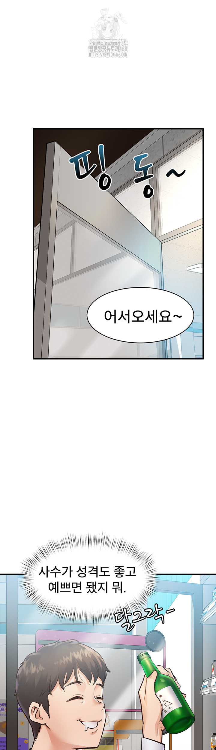 A Theme For Every Building Raw - Chapter 1 [photo 14] - MangaPorn