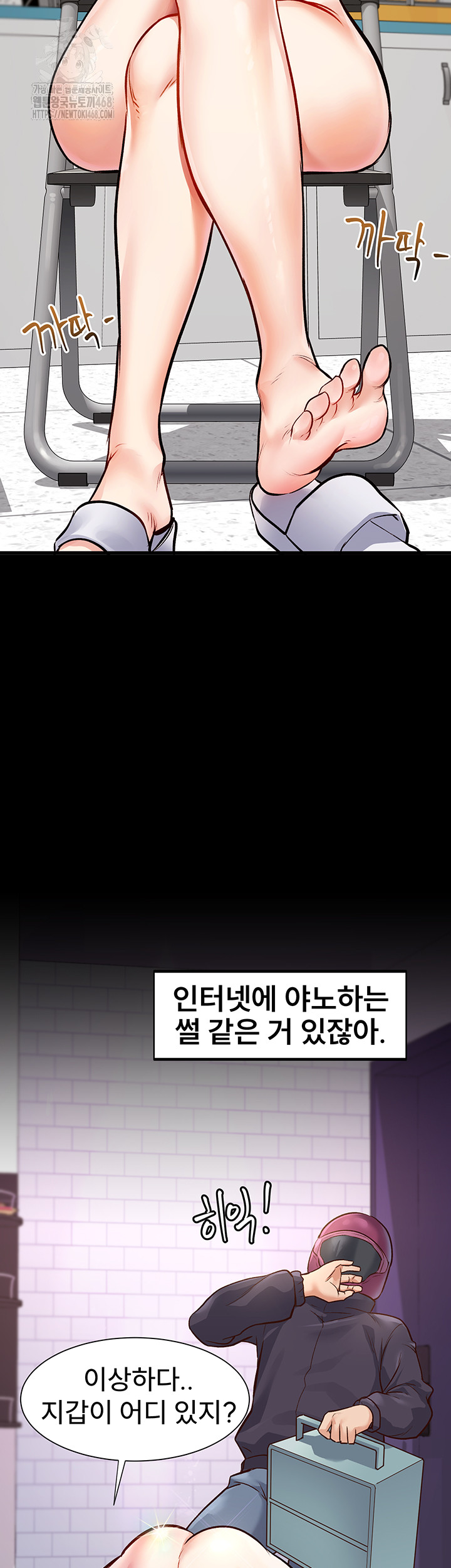 A Theme For Every Building Raw - Chapter 1 [photo 27] - MangaPorn