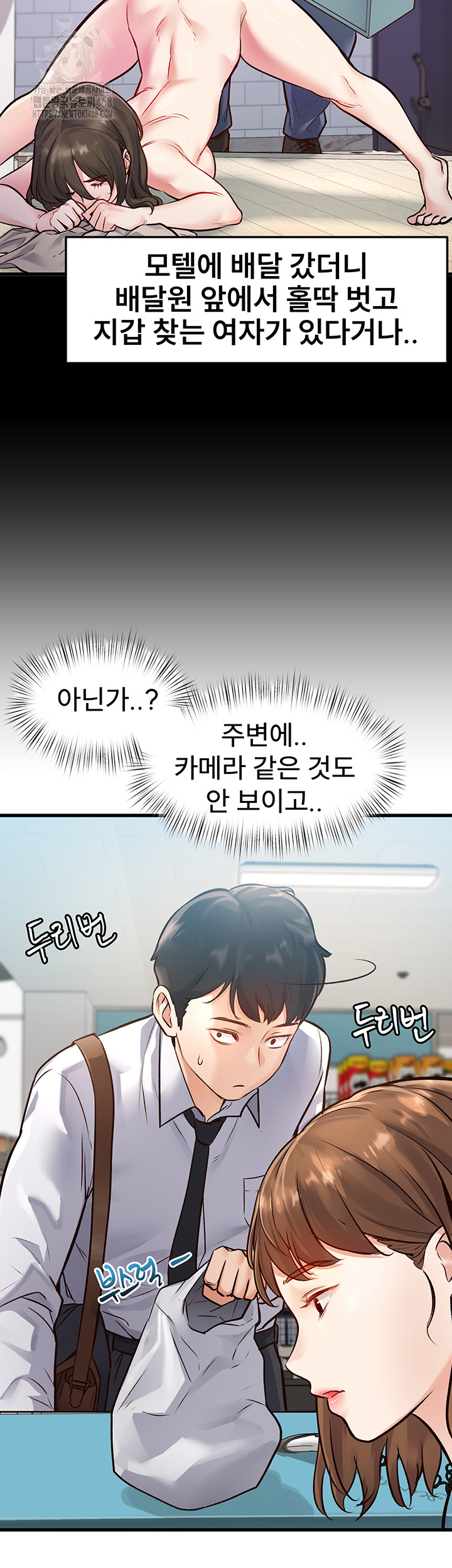 A Theme For Every Building Raw - Chapter 1 [photo 28] - MangaPorn