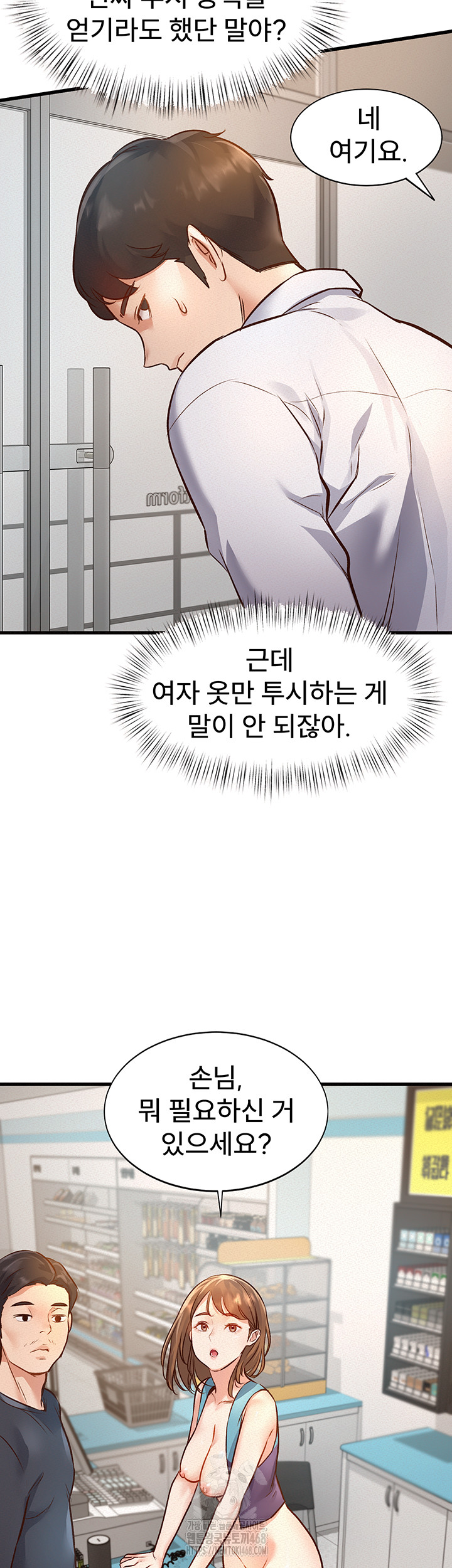 A Theme For Every Building Raw - Chapter 1 [photo 31] - MangaPorn