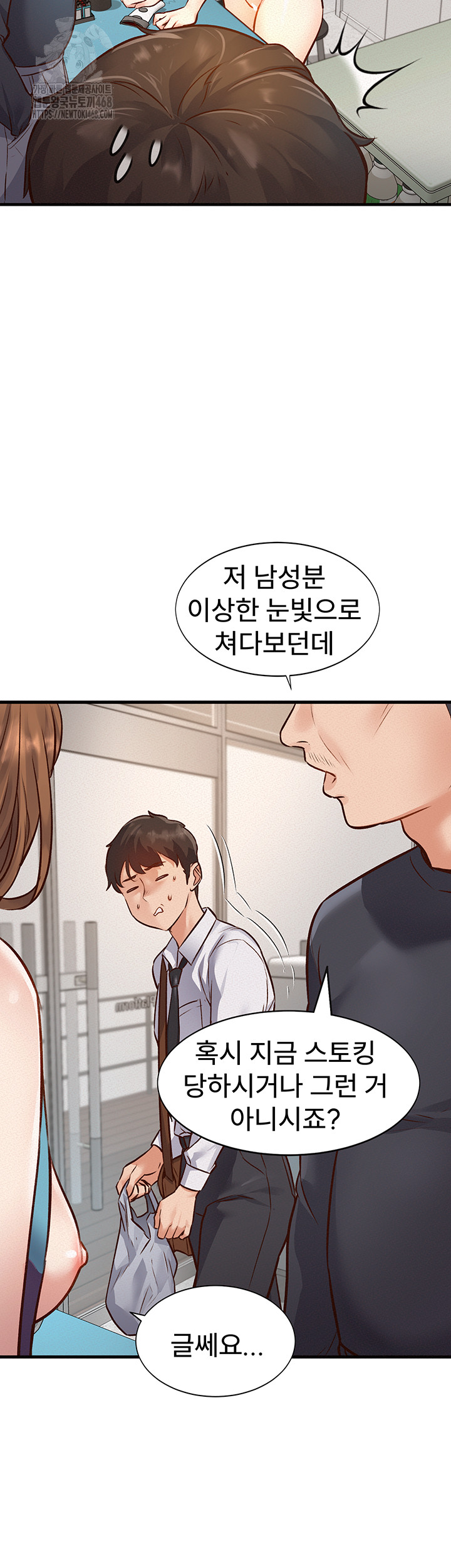 A Theme For Every Building Raw - Chapter 1 [photo 32] - MangaPorn