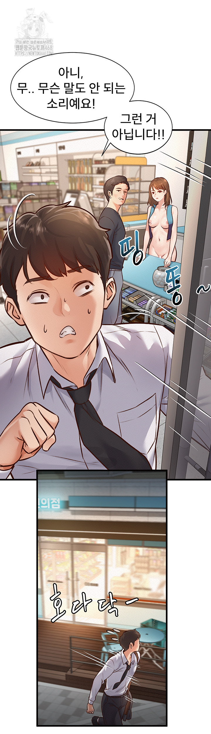 A Theme For Every Building Raw - Chapter 1 [photo 33] - MangaPorn