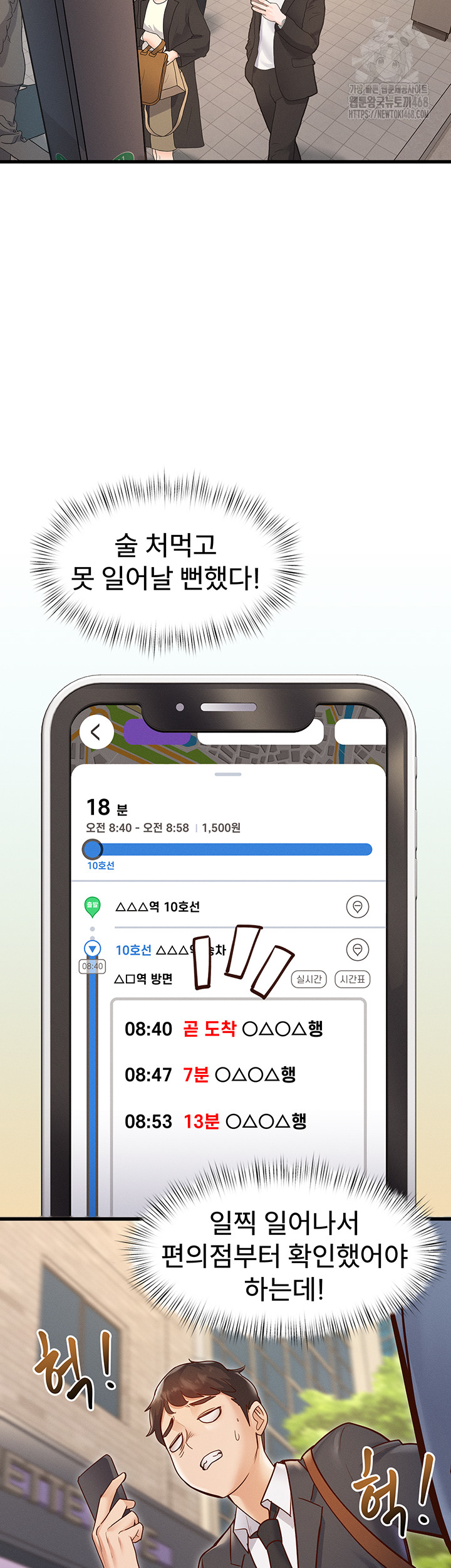 A Theme For Every Building Raw - Chapter 1 [photo 38] - MangaPorn