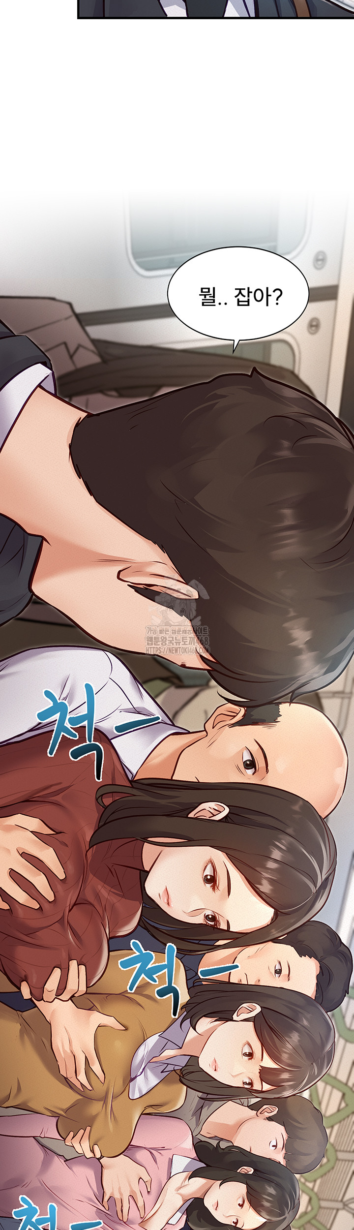 A Theme For Every Building Raw - Chapter 1 [photo 45] - MangaPorn