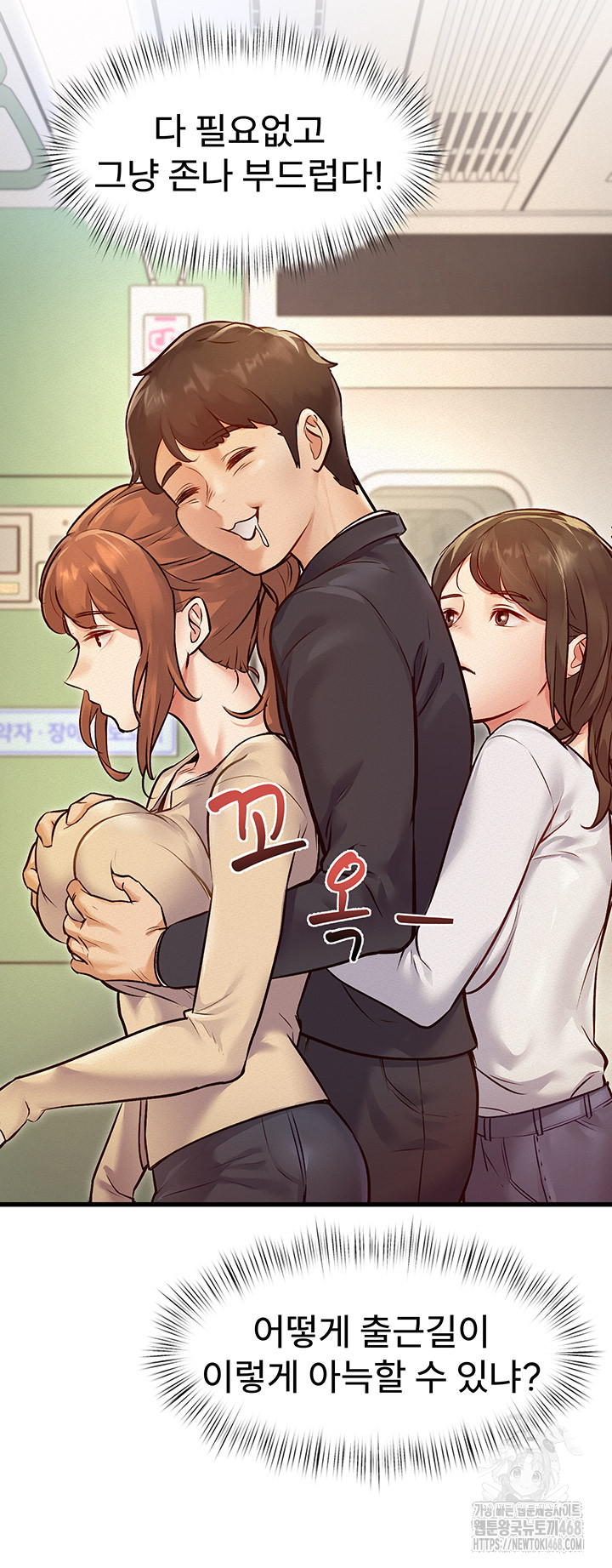 A Theme For Every Building Raw - Chapter 1 [photo 53] - MangaPorn