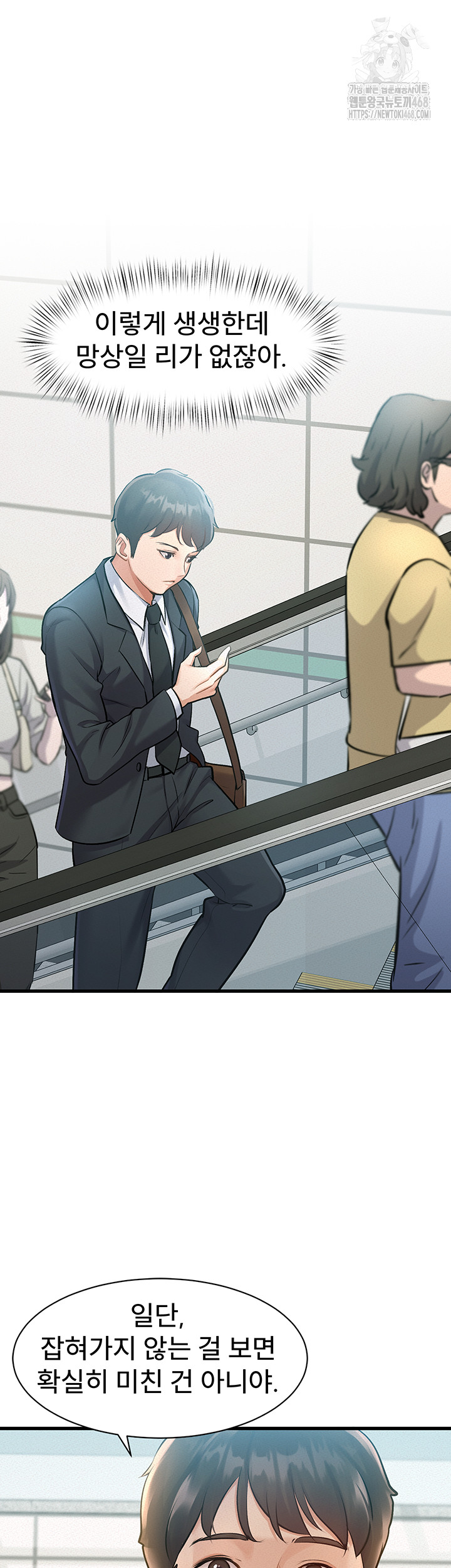 A Theme For Every Building Raw - Chapter 1 [photo 66] - MangaPorn