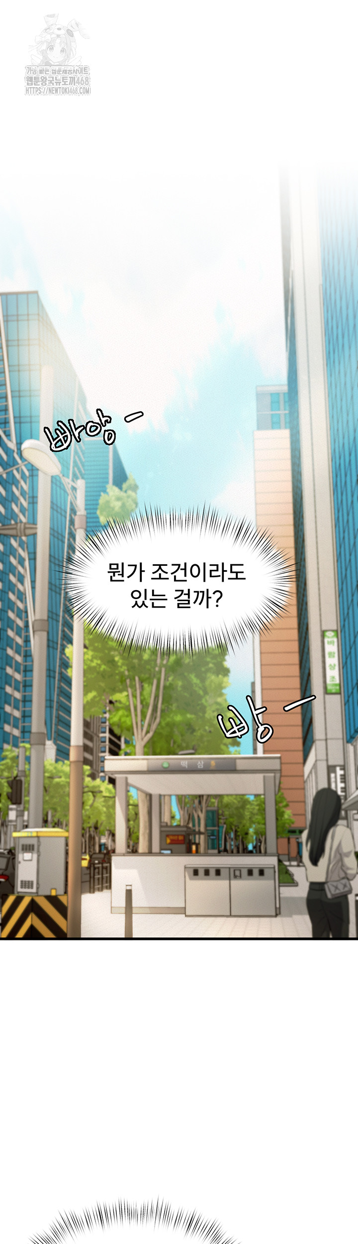 A Theme For Every Building Raw - Chapter 1 [photo 68] - MangaPorn