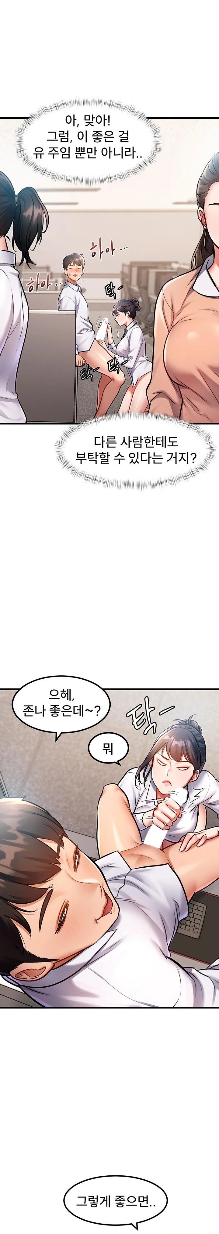 A Theme For Every Building Raw - Chapter 2 [photo 15] - MangaPorn