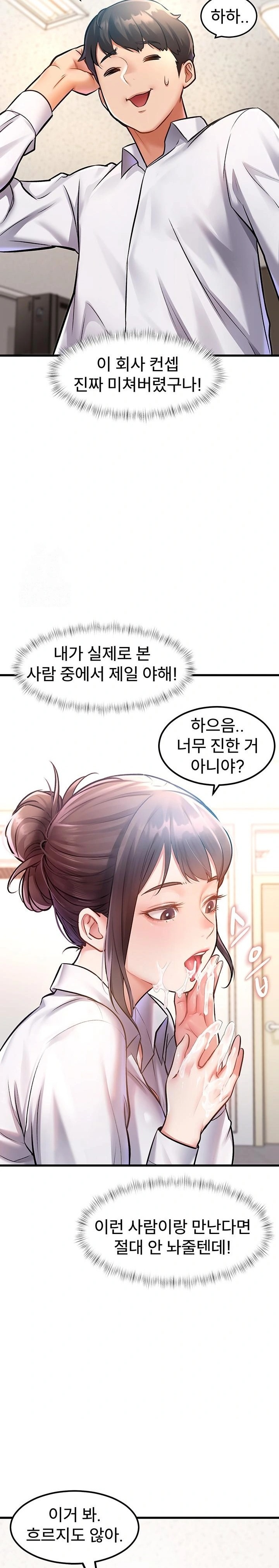 A Theme For Every Building Raw - Chapter 2 [photo 20] - MangaPorn