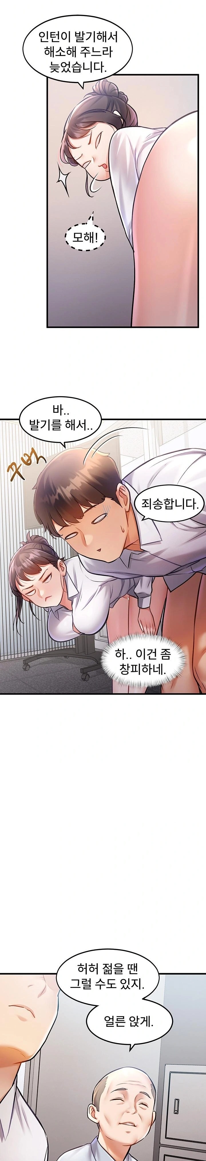 A Theme For Every Building Raw - Chapter 2 [photo 24] - MangaPorn