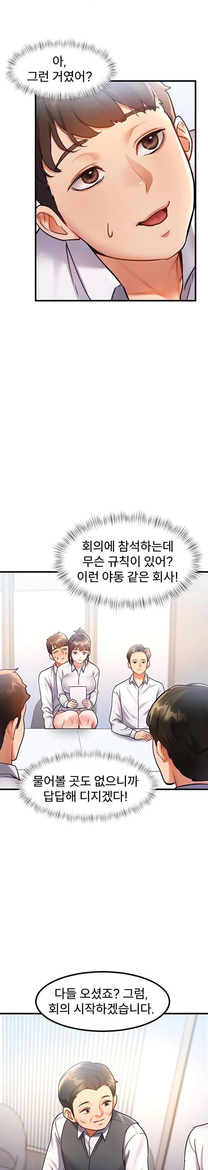 A Theme For Every Building Raw - Chapter 2 [photo 28] - MangaPorn