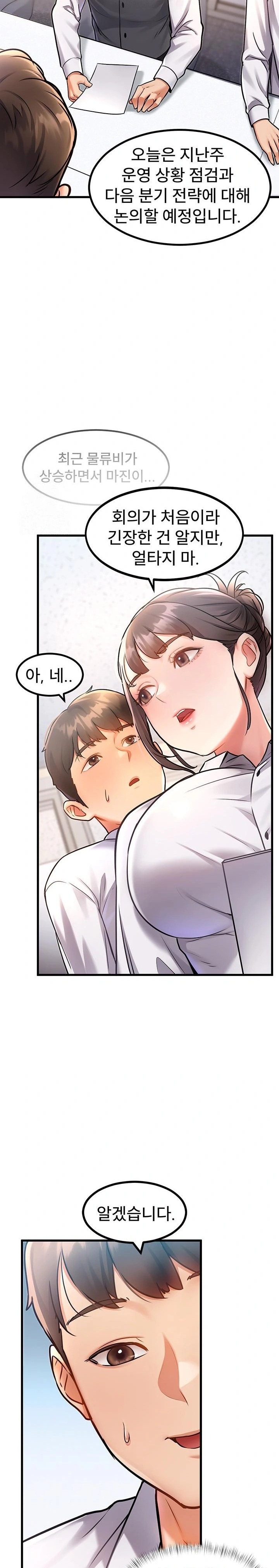 A Theme For Every Building Raw - Chapter 2 [photo 29] - MangaPorn