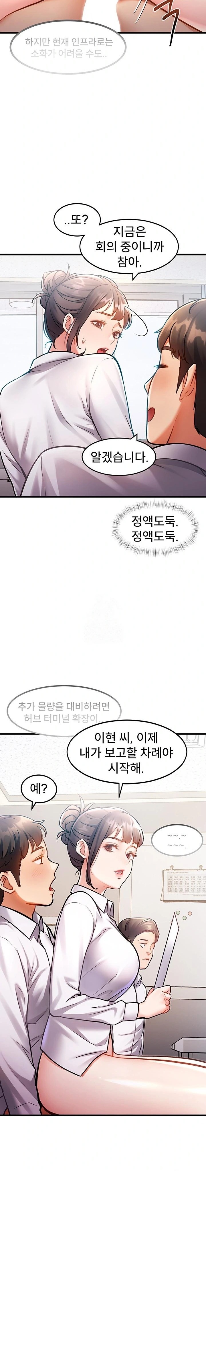 A Theme For Every Building Raw - Chapter 2 [photo 32] - MangaPorn