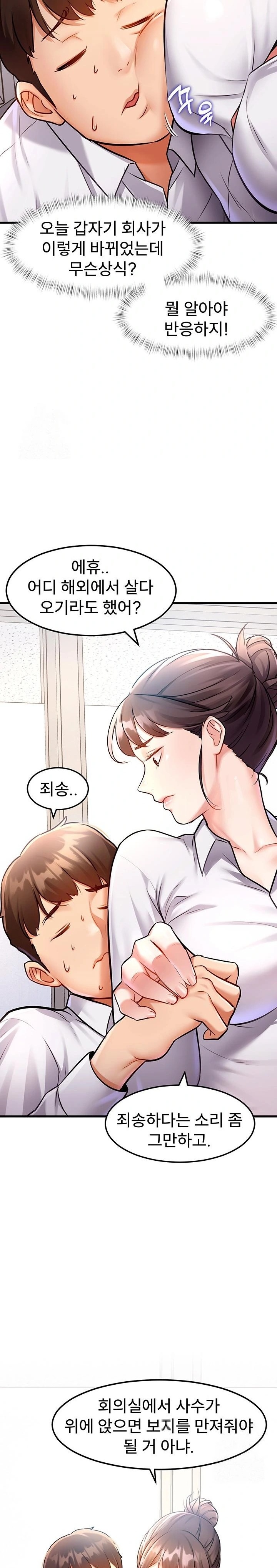 A Theme For Every Building Raw - Chapter 2 [photo 34] - MangaPorn