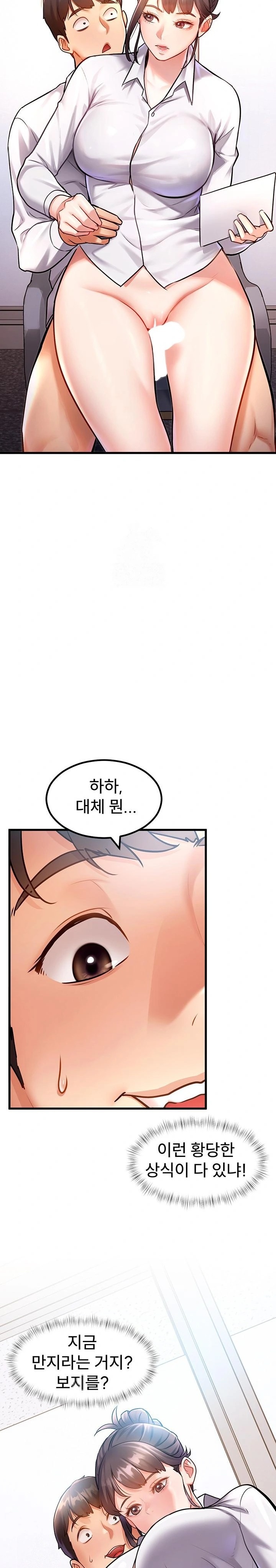 A Theme For Every Building Raw - Chapter 2 [photo 35] - MangaPorn