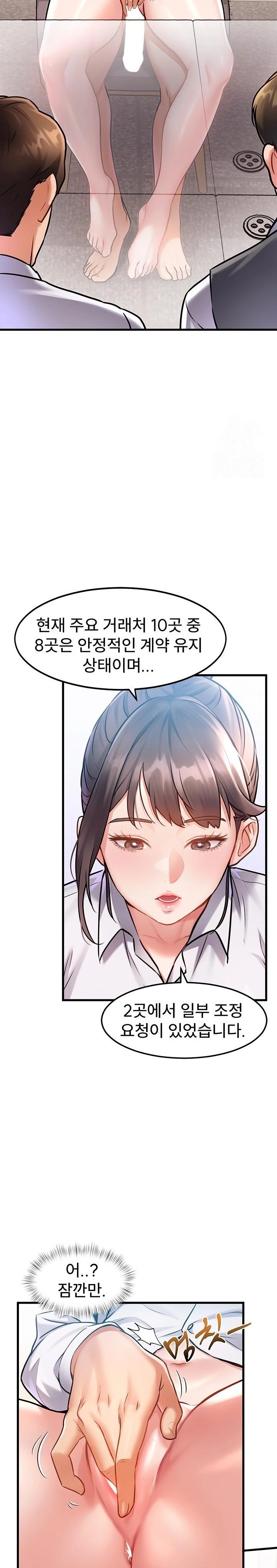 A Theme For Every Building Raw - Chapter 2 [photo 39] - MangaPorn