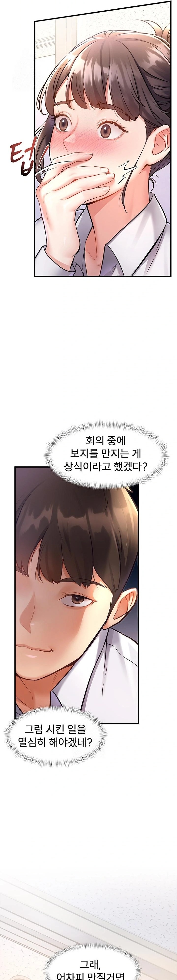 A Theme For Every Building Raw - Chapter 2 [photo 42] - MangaPorn