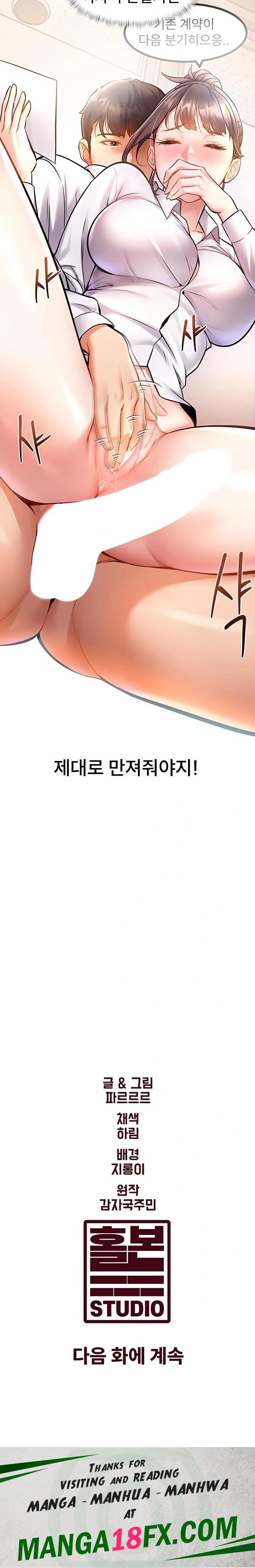 A Theme For Every Building Raw - Chapter 2 [photo 43] - MangaPorn