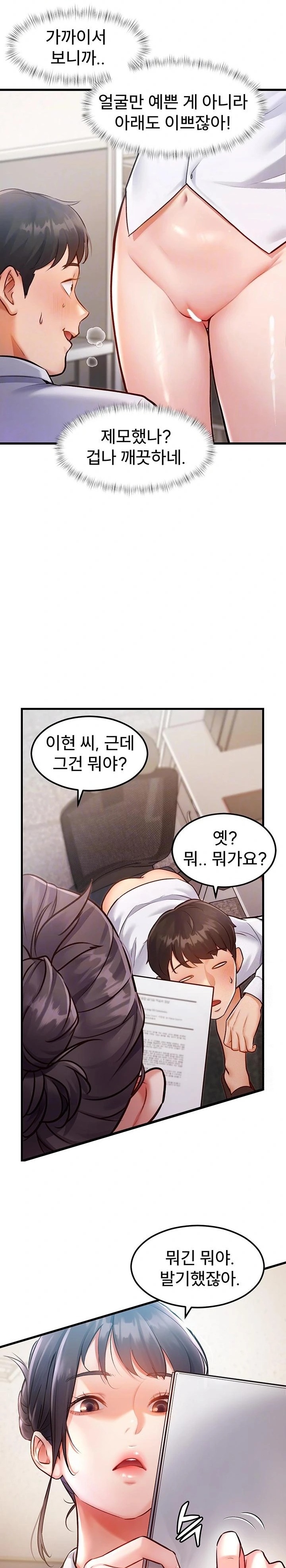 A Theme For Every Building Raw - Chapter 2 [photo 7] - MangaPorn