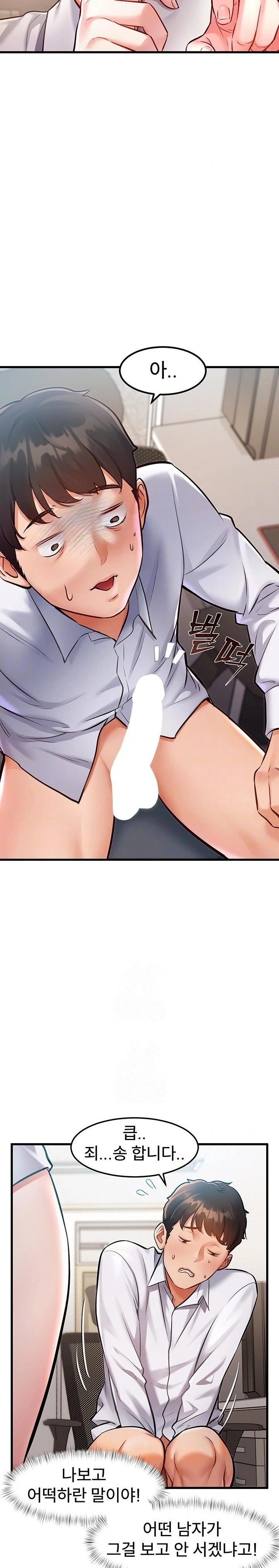 A Theme For Every Building Raw - Chapter 2 [photo 8] - MangaPorn