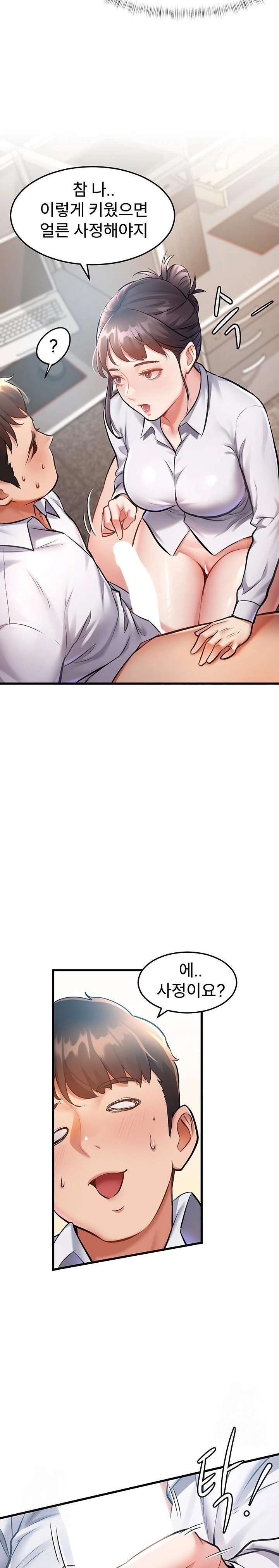 A Theme For Every Building Raw - Chapter 2 [photo 9] - MangaPorn