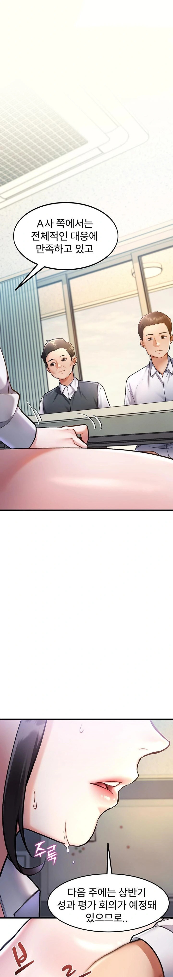 A Theme For Every Building Raw - Chapter 3 [photo 1] - MangaPorn